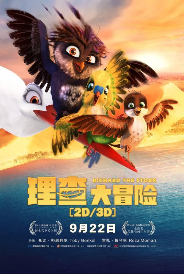 新超西游记